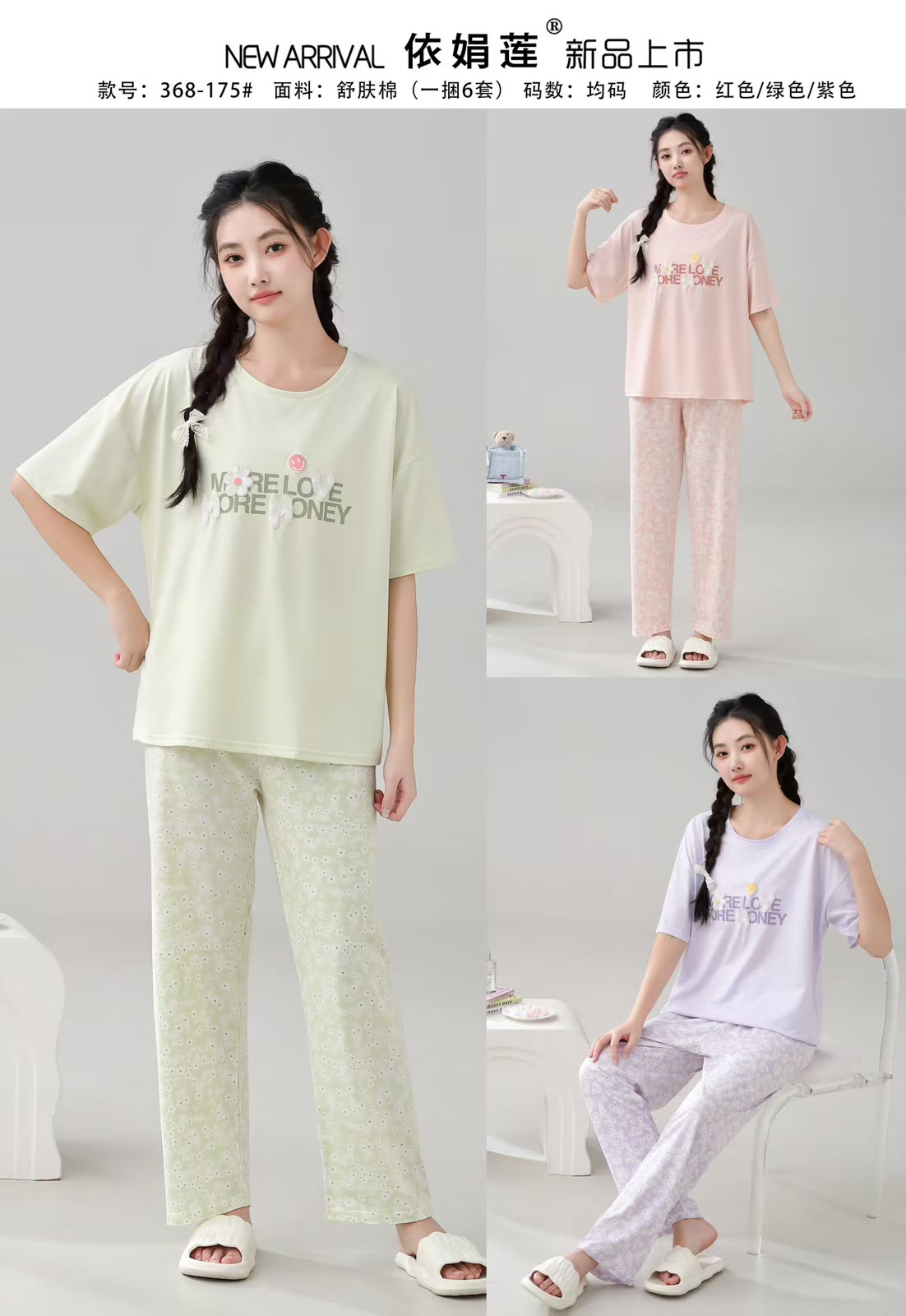 Women's Cotton / Silk Pajama Set