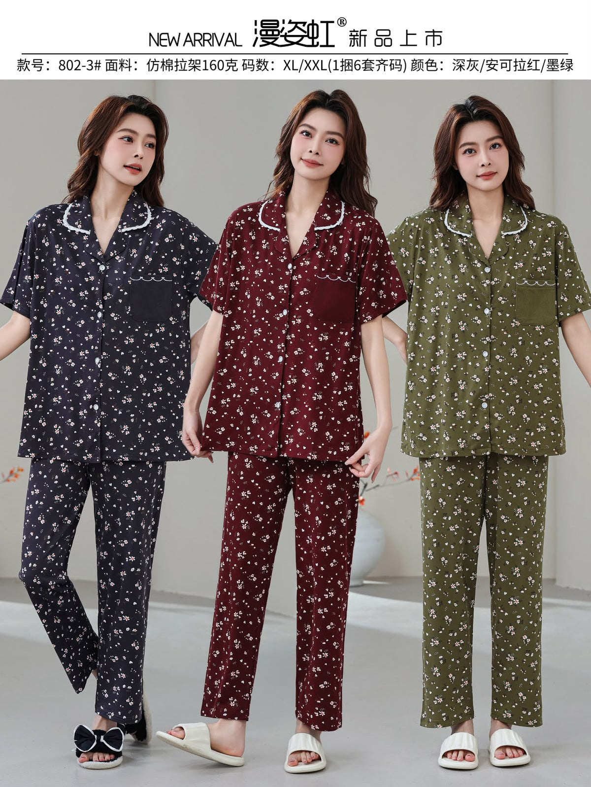 Women's Cotton / Silk Pajama Set