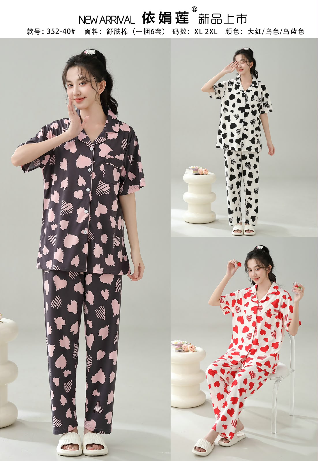 Women's Cotton / Silk Pajama Set