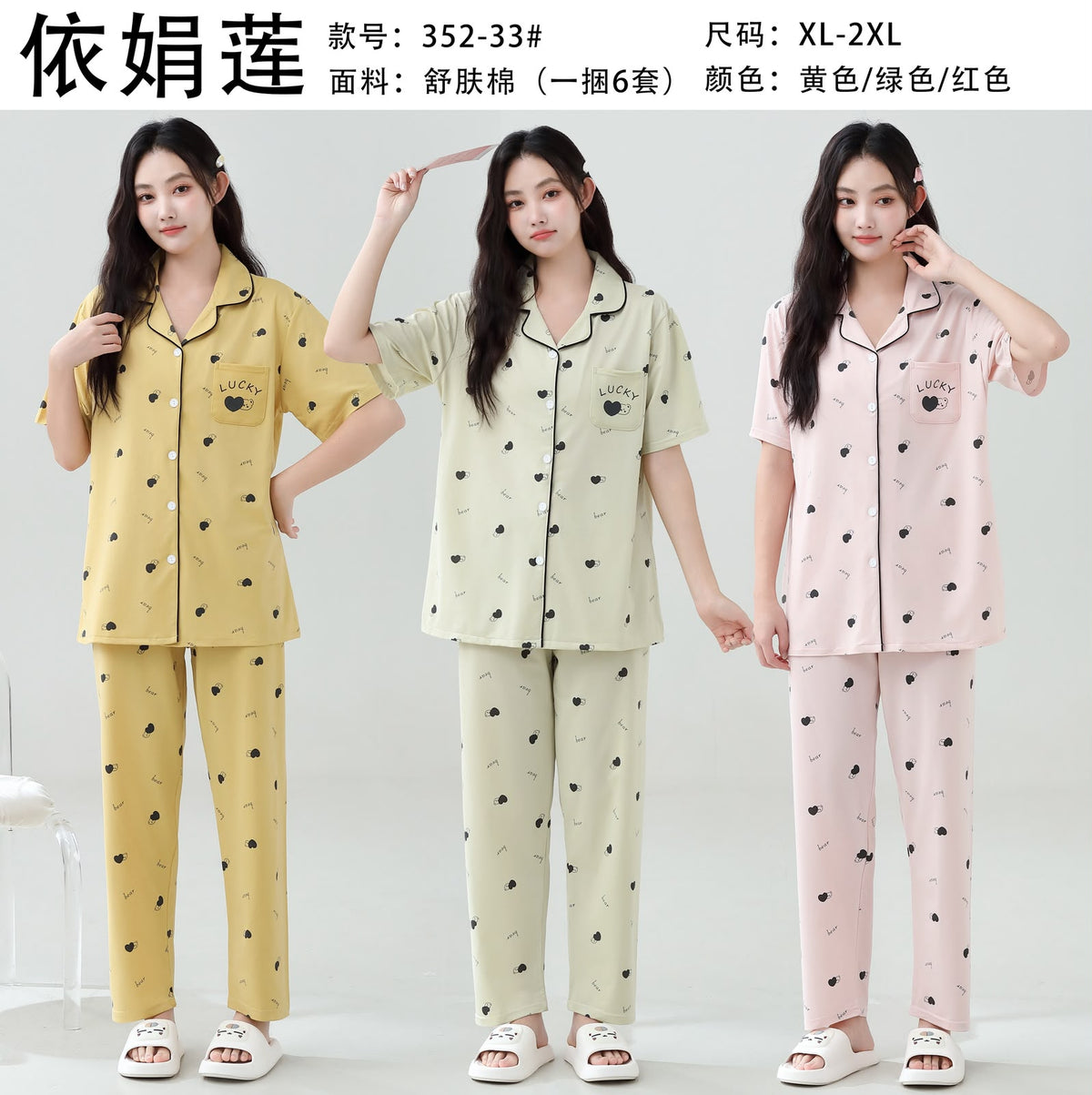 Women's Cotton / Silk Pajama Set