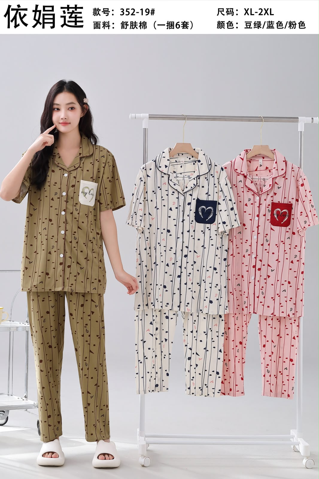 Women's Cotton / Silk Pajama Set