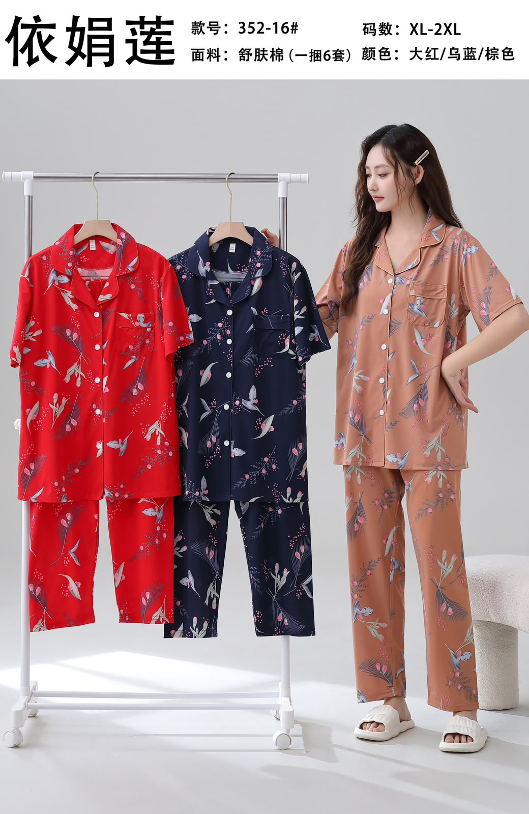 Women's Cotton / Silk Pajama Set