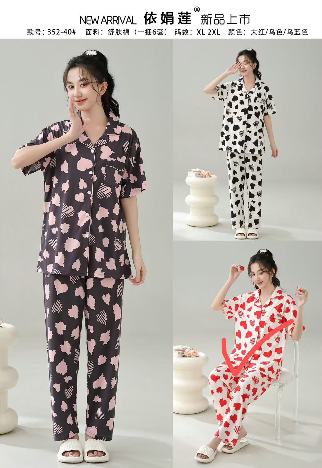 Women's Cotton / Silk Pajama Set