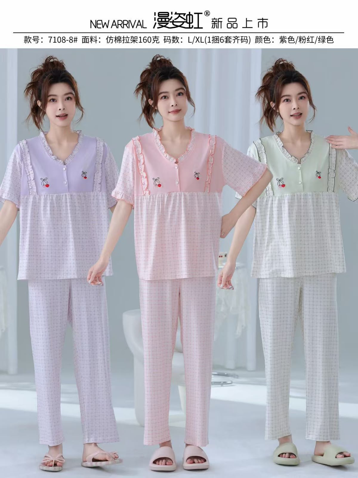 Women's Cotton / Silk Pajama Set