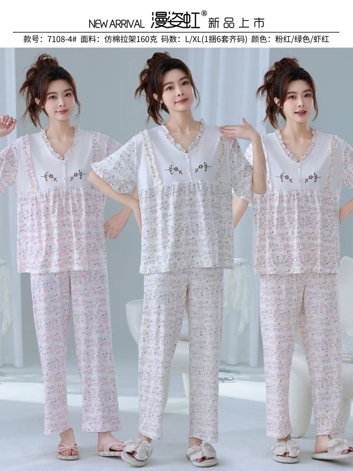 Women's Cotton / Silk Pajama Set